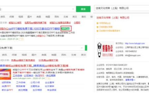 品牌展示提升20%，360智慧商業(yè)助力熊貓辦公實現(xiàn)高效觸達