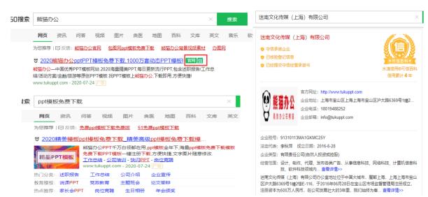 品牌展示提升20%，360智慧商業(yè)助力熊貓辦公實(shí)現(xiàn)高效觸達(dá)
