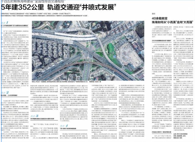 規(guī)劃出爐！珠海建“全國性交通樞紐”為何能上熱搜？有多牛？（珠海綜合交通規(guī)劃）