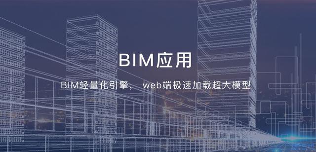 BIM的概念是什么？應(yīng)用范圍和內(nèi)容有哪些？（BIM的應(yīng)用范圍）