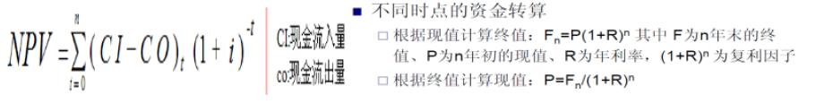 信息系統(tǒng)項目管理師知識點總結(jié)（一）?。ㄏ到y(tǒng)集成項目管理工程師知識點總結(jié)）