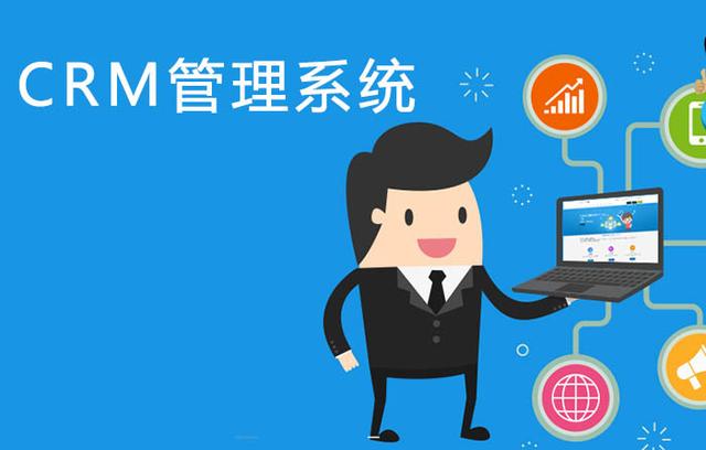 外貿crm客戶管理軟件哪款比較好？（好用的外貿crm系統(tǒng)）