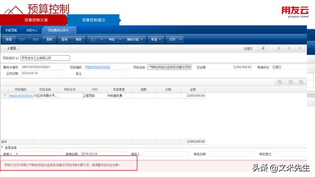 工程項目管理如何做？56頁用友公司工程項目管理方案，系統專業(yè)（用友 工程項目管理軟件）