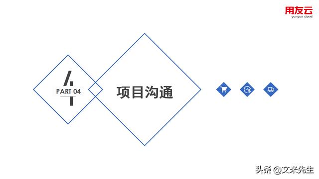 工程項目管理如何做？56頁用友公司工程項目管理方案，系統專業(yè)（用友 工程項目管理軟件）