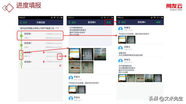 工程項目管理如何做？56頁用友公司工程項目管理方案，系統專業(yè)（用友 工程項目管理軟件）