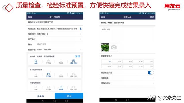 工程項目管理如何做？56頁用友公司工程項目管理方案，系統專業(yè)（用友 工程項目管理軟件）