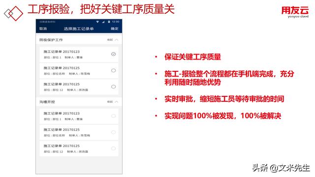 工程項目管理如何做？56頁用友公司工程項目管理方案，系統專業(yè)（用友 工程項目管理軟件）