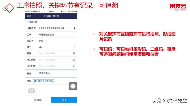 工程項目管理如何做？56頁用友公司工程項目管理方案，系統專業(yè)（用友 工程項目管理軟件）