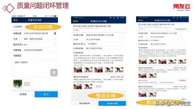 工程項目管理如何做？56頁用友公司工程項目管理方案，系統專業(yè)（用友 工程項目管理軟件）