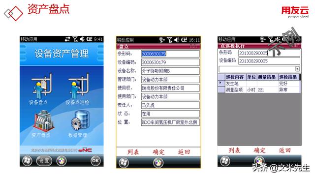 工程項目管理如何做？56頁用友公司工程項目管理方案，系統專業(yè)（用友 工程項目管理軟件）