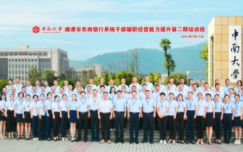干業(yè)務(wù)優(yōu)秀不代表干管理也優(yōu)秀，支行行長到底怎么當？速戳（如何干好支行副行長）