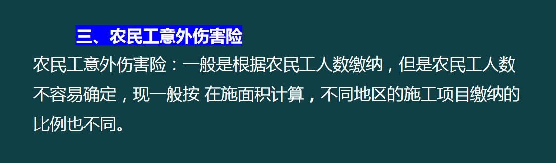建筑企業(yè)工程項目成本核算，從前期工程到財務問題，那是一個詳細