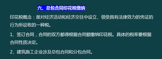 建筑企業(yè)工程項目成本核算，從前期工程到財務問題，那是一個詳細
