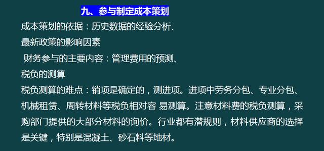 建筑企業(yè)工程項目成本核算，從前期工程到財務問題，那是一個詳細