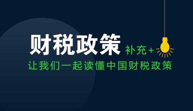 投資性支出計(jì)入期間費(fèi)用，偷逃稅款（短期投資發(fā)生的各項(xiàng)稅費(fèi)計(jì)入）