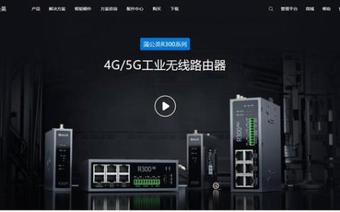 有了蒲公英智能組網(wǎng)我對向日葵、TeamViewer等遠程控制軟件說拜拜（向日葵遠程控制和teamviewer）