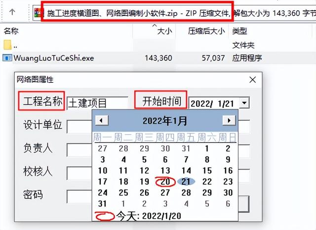 橫道圖自動(dòng)生成軟件是真牛！根據(jù)需求制定項(xiàng)目規(guī)劃，簡(jiǎn)單高效（施工計(jì)劃?rùn)M道圖自動(dòng)生成軟件）