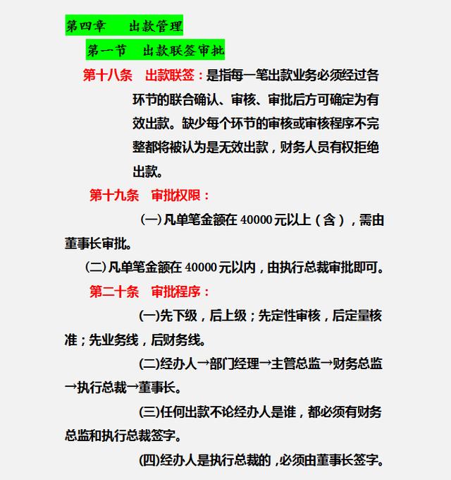 財務(wù)制度體系細則與標(biāo)準(zhǔn)，從財務(wù)管理制度到財務(wù)控制，內(nèi)容全面