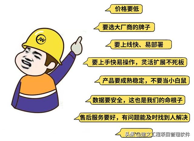 建設方項目管理平臺：全局分析，一屏統(tǒng)覽，一鍵追蹤，一鍵直達