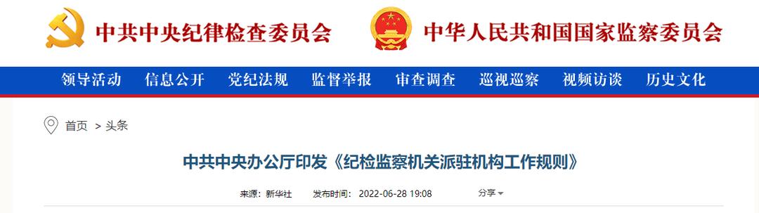 新一輪反腐風(fēng)暴，將吹向全國(guó)1.2萬家公立醫(yī)院！大批院長(zhǎng)被查
