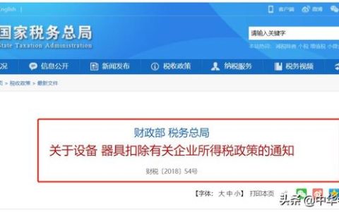 500萬以下固定資產(chǎn)一次性計入“管理費用”的，會計請盡快調(diào)賬（企業(yè)500萬以下固定資產(chǎn)一次性進入費用會計分錄）