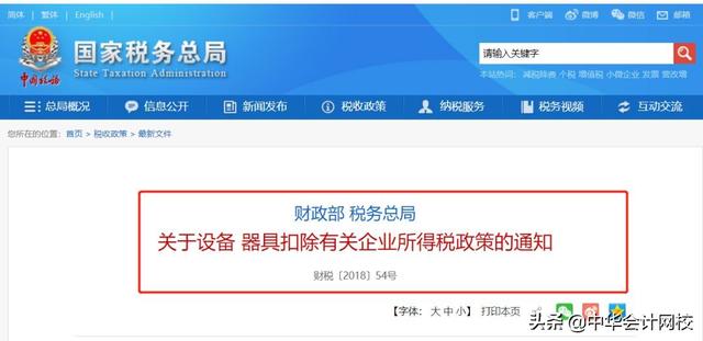 00萬(wàn)以下固定資產(chǎn)一次性計(jì)入“管理費(fèi)用”的，會(huì)計(jì)請(qǐng)盡快調(diào)賬（企業(yè)500萬(wàn)以下固定資產(chǎn)一次性進(jìn)入費(fèi)用會(huì)計(jì)分錄）"