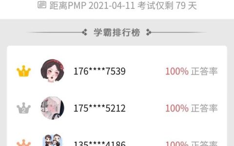 項目管理題，你能答對幾道？（項目管理的題）