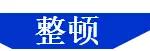 「精益學(xué)堂」全面5S管理｜圖文詳解（精益5s管理書(shū)籍）