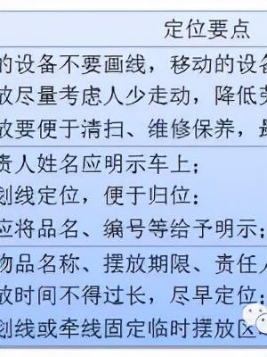 「精益學(xué)堂」全面5S管理｜圖文詳解（精益5s管理書(shū)籍）