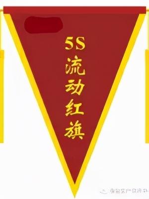 「精益學(xué)堂」全面5S管理｜圖文詳解（精益5s管理書(shū)籍）