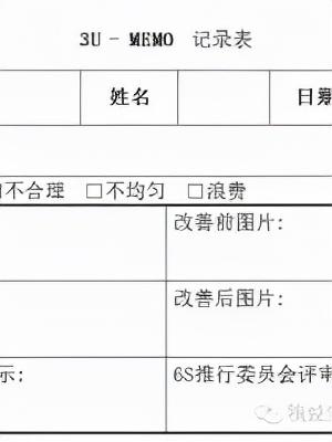 「精益學(xué)堂」全面5S管理｜圖文詳解（精益5s管理書(shū)籍）