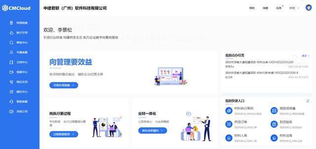 施工企業(yè)使用工程項目管理軟件能得到哪些提升？（施工企業(yè)使用工程項目管理軟件能得到哪些提升改善）