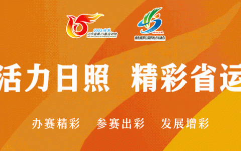 日照在省級(jí)會(huì)議上作典型經(jīng)驗(yàn)分享?。ㄈ照帐杏^摩會(huì)）