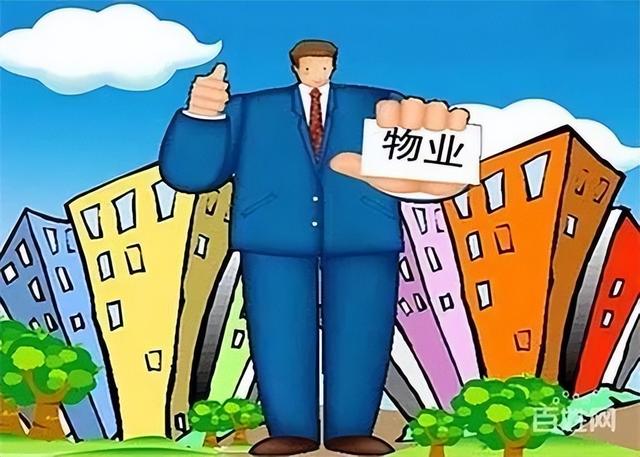 物業(yè)經(jīng)理物業(yè)項目經(jīng)理證是做什么的？怎么報名？報名有哪些條件？