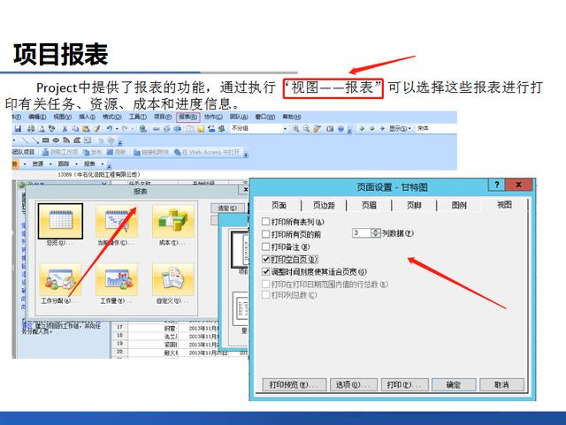 項(xiàng)目管理做不好？16套Project軟件使用培訓(xùn)教程，新手也能變大神（項(xiàng)目管理軟件project教程）