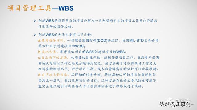 項目管理：培訓、流程、制度、表格、工具及模板（培訓計劃流程圖模板）