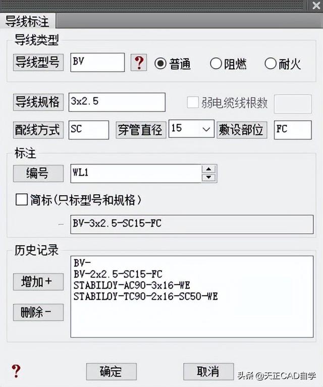 T20天正電氣CADV8.0（2022）軟件安裝及使用教程（天正t20v5.0支持版本的cad2020）