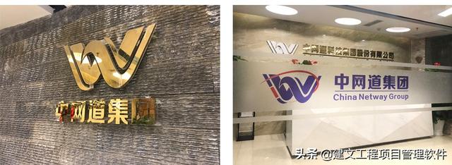 中國安防10強-中網(wǎng)道集團(tuán)上線建文安防工程項目管理軟件