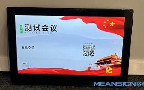 會議預(yù)約管理系統(tǒng)，能解決企業(yè)會議上的哪些問題？（會議預(yù)約管理系統(tǒng),能解決企業(yè)會議上的哪些問題呢）