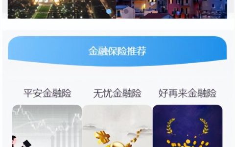 基于安卓的金融保險app-計算機畢業(yè)設(shè)計