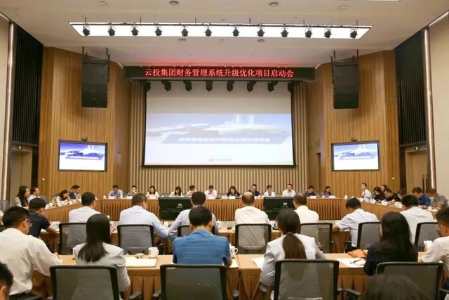 世界500強云投集團選擇用友BIP構建世界一流財務管理體系
