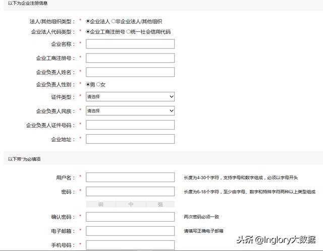 山東省技術(shù)創(chuàng)新項(xiàng)目申報(bào)管理系統(tǒng)——企業(yè)用戶操作指南（山東省企業(yè)自主申報(bào)系統(tǒng)）