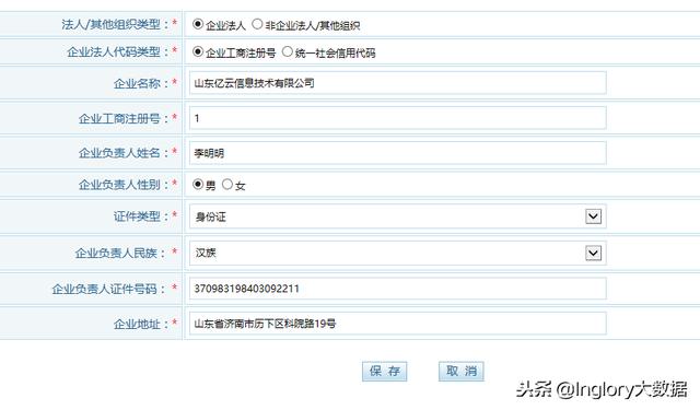 山東省技術(shù)創(chuàng)新項(xiàng)目申報(bào)管理系統(tǒng)——企業(yè)用戶操作指南（山東省企業(yè)自主申報(bào)系統(tǒng)）