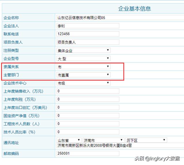 山東省技術(shù)創(chuàng)新項(xiàng)目申報(bào)管理系統(tǒng)——企業(yè)用戶操作指南（山東省企業(yè)自主申報(bào)系統(tǒng)）