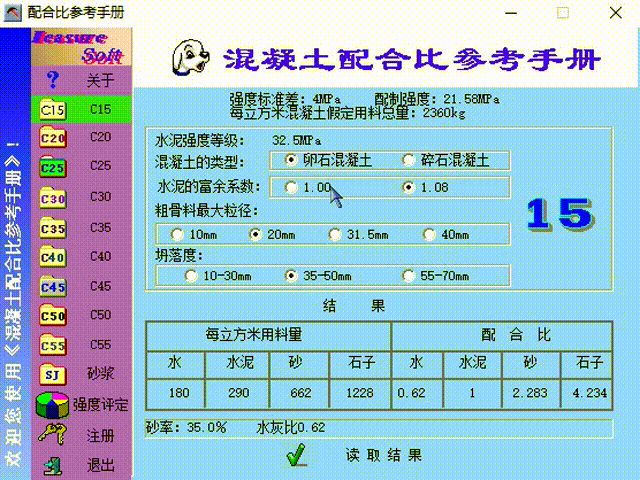 工程造價89個算量小軟件，1個小時完成一天的計算任務量，超贊（工程量計算稿軟件）
