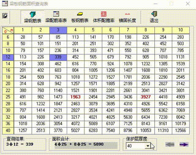 工程造價89個算量小軟件，1個小時完成一天的計算任務量，超贊（工程量計算稿軟件）