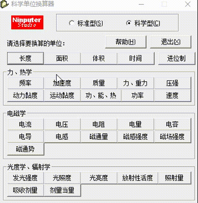 工程造價89個算量小軟件，1個小時完成一天的計算任務量，超贊（工程量計算稿軟件）