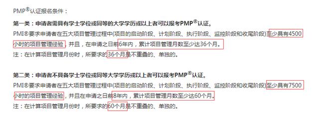 PMP報考流程？（pmp如何報名考試）