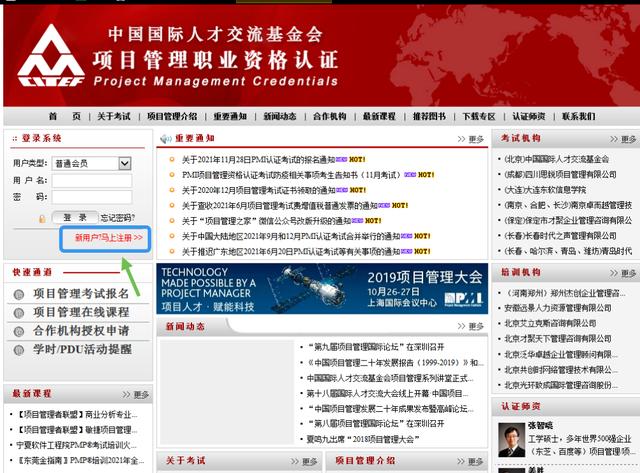 PMP報考流程？（pmp如何報名考試）