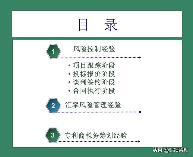 「財(cái)務(wù)管理」國(guó)外EPC總承包項(xiàng)目財(cái)務(wù)風(fēng)險(xiǎn)管理經(jīng)驗(yàn)交流（epc工程總承包財(cái)務(wù)核算及涉稅風(fēng)險(xiǎn)）